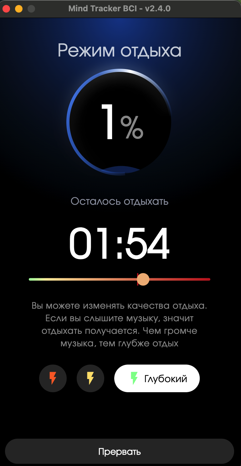 Режим отдыха запущен